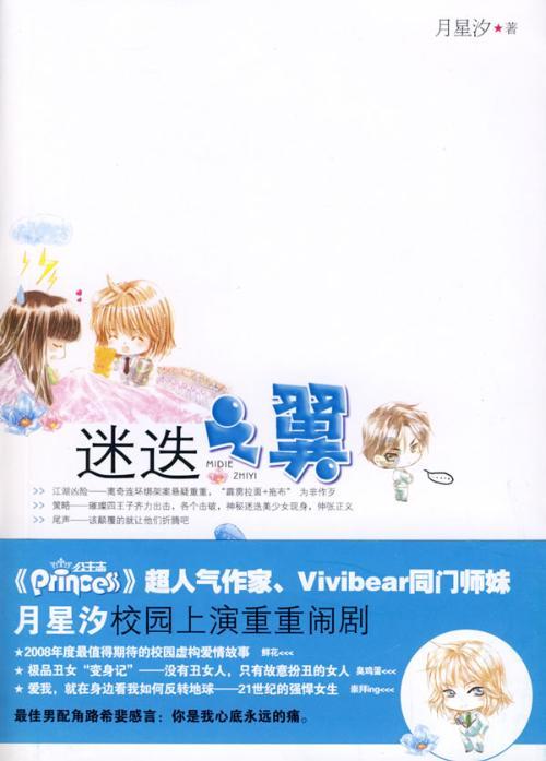 十四冬，巴彦淖尔运动员荣获佳绩！
